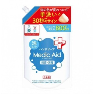 FaFa Medic Aid Пенное мыло для рук, увлажняющее с антибактериальным эффектом и цветной индикацией (сменная упаковка) 800 мл.