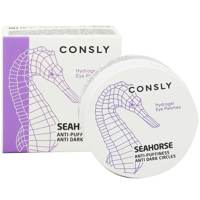 Consly Hydrogel seahorse eye patches Патчи для глаз с экстрактом морского конька, 60 шт.