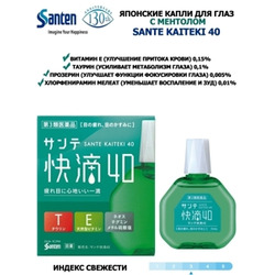 Santen Kaiteki 40     E,   , 15 .